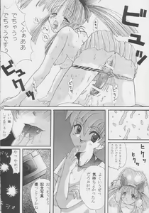 Page 11 of Nekketsu Onanist Sengen! - preview thumbnail