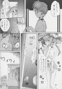 Page 13 of Nekketsu Onanist Sengen! - preview thumbnail