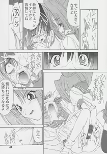 Page 39 of Nekketsu Onanist Sengen! - preview thumbnail