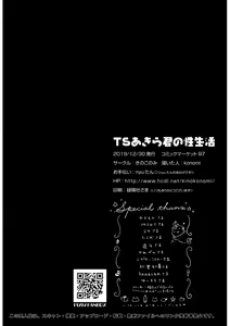Page 21 of TS Akira-kun no Seiseikatsu - preview thumbnail