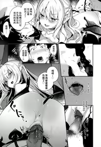 Page 103 of Boku wa Chiisana Succubus no Shimobe - I am a slave of a small succubus | 我是嬌小魅魔的忠實僕人 (decensored) - preview thumbnail