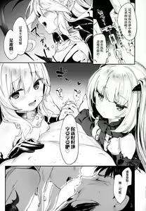 Page 128 of Boku wa Chiisana Succubus no Shimobe - I am a slave of a small succubus | 我是嬌小魅魔的忠實僕人 (decensored) - preview thumbnail