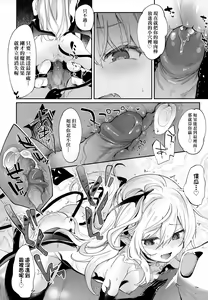 Page 135 of Boku wa Chiisana Succubus no Shimobe - I am a slave of a small succubus | 我是嬌小魅魔的忠實僕人 (decensored) - preview thumbnail