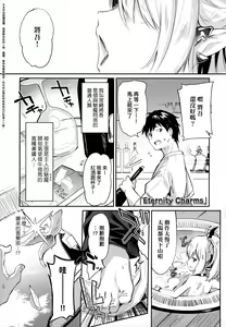 Page 142 of Boku wa Chiisana Succubus no Shimobe - I am a slave of a small succubus | 我是嬌小魅魔的忠實僕人 (decensored) - preview thumbnail