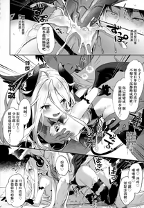Page 157 of Boku wa Chiisana Succubus no Shimobe - I am a slave of a small succubus | 我是嬌小魅魔的忠實僕人 (decensored) - preview thumbnail