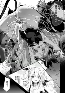 Page 158 of Boku wa Chiisana Succubus no Shimobe - I am a slave of a small succubus | 我是嬌小魅魔的忠實僕人 (decensored) - preview thumbnail