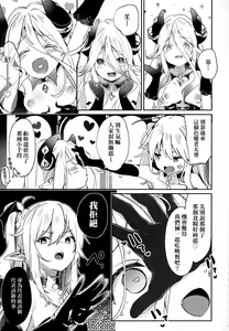 Page 160 of Boku wa Chiisana Succubus no Shimobe - I am a slave of a small succubus | 我是嬌小魅魔的忠實僕人 (decensored) - preview thumbnail