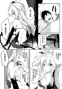 Page 175 of Boku wa Chiisana Succubus no Shimobe - I am a slave of a small succubus | 我是嬌小魅魔的忠實僕人 (decensored) - preview thumbnail