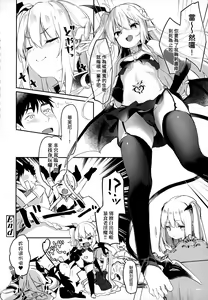 Page 177 of Boku wa Chiisana Succubus no Shimobe - I am a slave of a small succubus | 我是嬌小魅魔的忠實僕人 (decensored) - preview thumbnail