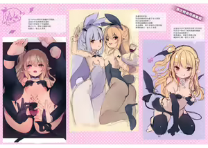 Page 188 of Boku wa Chiisana Succubus no Shimobe - I am a slave of a small succubus | 我是嬌小魅魔的忠實僕人 (decensored) - preview thumbnail