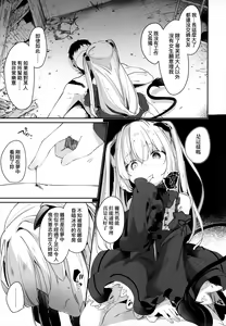 Page 67 of Boku wa Chiisana Succubus no Shimobe - I am a slave of a small succubus | 我是嬌小魅魔的忠實僕人 (decensored) - preview thumbnail