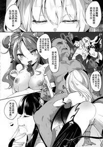 Page 88 of Boku wa Chiisana Succubus no Shimobe - I am a slave of a small succubus | 我是嬌小魅魔的忠實僕人 (decensored) - preview thumbnail