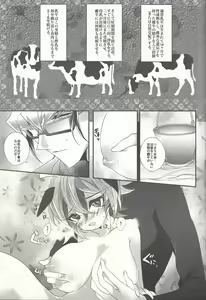 Page 17 of Ushi Yuya - preview thumbnail