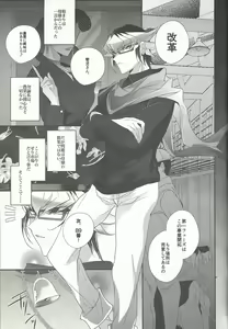 Page 3 of Ushi Yuya - preview thumbnail