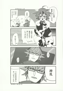 Page 51 of Ushi Yuya - preview thumbnail
