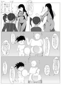 Page 19 of Shounen Yuusha Ken ~Dokumushi hokaku daisakusen!! no maki~ - preview thumbnail
