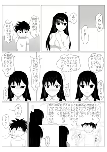 Page 45 of Shounen Yuusha Ken ~Dokumushi hokaku daisakusen!! no maki~ - preview thumbnail