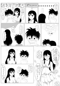 Page 47 of Shounen Yuusha Ken ~Dokumushi hokaku daisakusen!! no maki~ - preview thumbnail