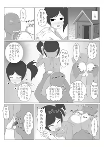 Page 51 of Shounen Yuusha Ken ~Dokumushi hokaku daisakusen!! no maki~ - preview thumbnail