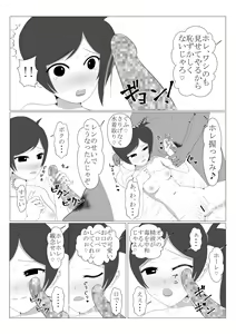 Page 53 of Shounen Yuusha Ken ~Dokumushi hokaku daisakusen!! no maki~ - preview thumbnail