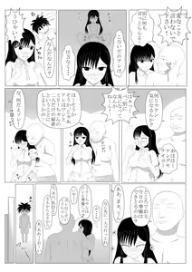Page 6 of Shounen Yuusha Ken ~Dokumushi hokaku daisakusen!! no maki~ - preview thumbnail