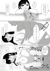Page 76 of Shounen Yuusha Ken ~Dokumushi hokaku daisakusen!! no maki~ - preview thumbnail