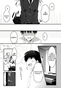 Page 6 of Jimikko JK ga Oppub de Gal-ka Shite Moteasobu Hanashi. | 수수한 JK가 풍속점에서 갸루화해서 농락하는 이야기 - preview thumbnail