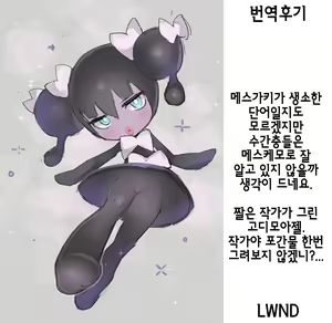 Page 11 of JS Mesugaki Sokunukibon | 초딩 암컷꼬맹이 빨리뽑기 책 - preview thumbnail