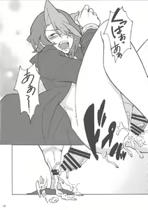 Page 15 of Onore, Akaba Reiji! - preview thumbnail