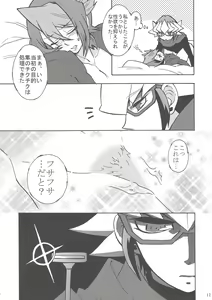Page 16 of Onore, Akaba Reiji! - preview thumbnail