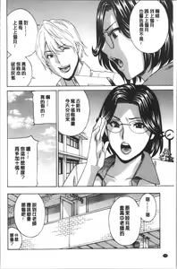 Page 109 of Hitozuma Niku Ningyou Satsuki - preview thumbnail