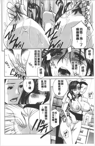 Page 13 of Hitozuma Niku Ningyou Satsuki - preview thumbnail