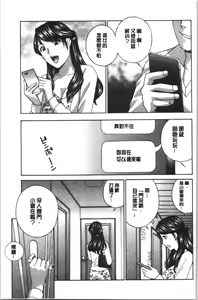 Page 144 of Hitozuma Niku Ningyou Satsuki - preview thumbnail