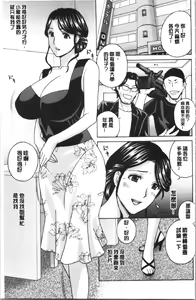Page 170 of Hitozuma Niku Ningyou Satsuki - preview thumbnail