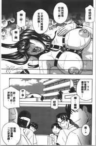 Page 184 of Hitozuma Niku Ningyou Satsuki - preview thumbnail