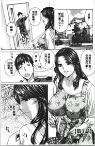 Page 46 of Hitozuma Niku Ningyou Satsuki - preview thumbnail
