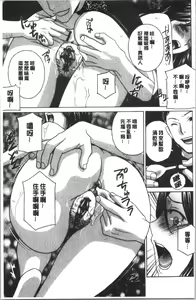 Page 48 of Hitozuma Niku Ningyou Satsuki - preview thumbnail