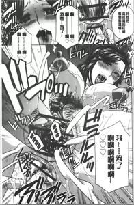 Page 64 of Hitozuma Niku Ningyou Satsuki - preview thumbnail