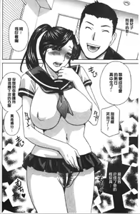 Page 67 of Hitozuma Niku Ningyou Satsuki - preview thumbnail