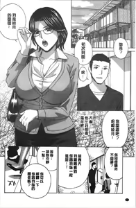 Page 91 of Hitozuma Niku Ningyou Satsuki - preview thumbnail