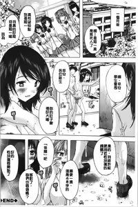 Page 203 of Hisshuu!! Sex-bu - SEIGI-DO The Ultimate Martial Arts | 必修!!性愛淫交部 - preview thumbnail