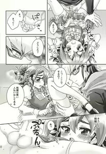 Page 11 of Sweet Service - preview thumbnail