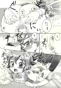 Page 14 of Sweet Service - preview thumbnail