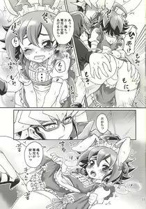 Page 10 of Sweet Service - preview thumbnail