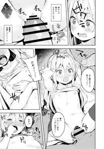 Page 16 of Hibiki-chan o Damashite Oisha-san Gokko - preview thumbnail