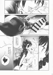 Page 12 of Touhou Chakui Sakusei Goudou -You are my SEX Slave!- - preview thumbnail
