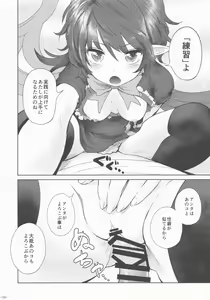 Page 15 of Touhou Chakui Sakusei Goudou -You are my SEX Slave!- - preview thumbnail