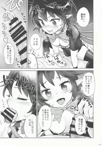 Page 16 of Touhou Chakui Sakusei Goudou -You are my SEX Slave!- - preview thumbnail