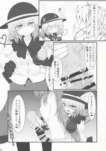 Page 27 of Touhou Chakui Sakusei Goudou -You are my SEX Slave!- - preview thumbnail