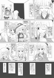 Page 28 of Touhou Chakui Sakusei Goudou -You are my SEX Slave!- - preview thumbnail